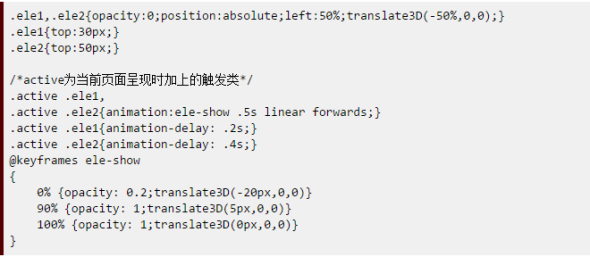 玩轉(zhuǎn)HTML5移動(dòng)頁(yè)面（動(dòng)效篇）